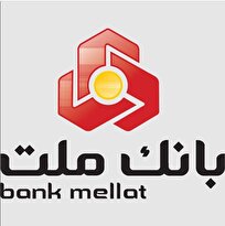 برندگان پنجمین دوره قرعه کشی طرح گردونه بانک ملت مشخص شدند