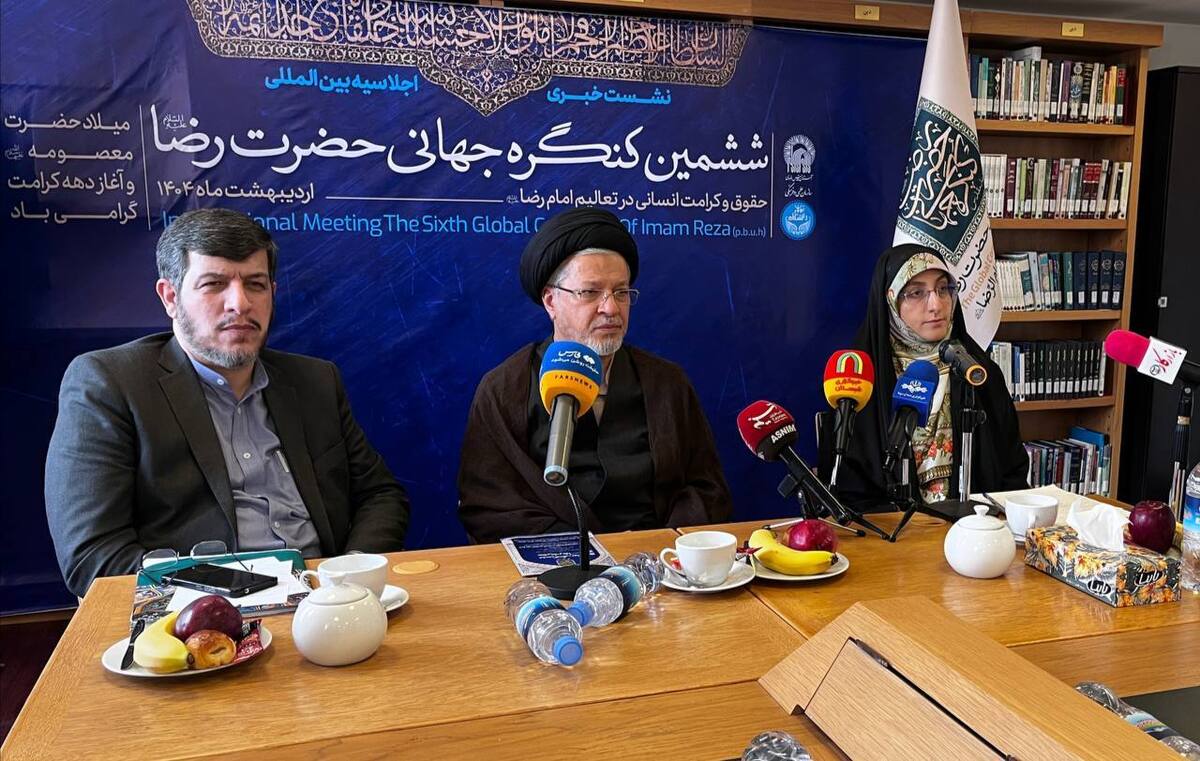 اعلام جزئیات برپایی ششمین کنگره جهانی حضرت رضا (ع)/ ۲۱ کشور میهمان ثامنالحجج میشوند