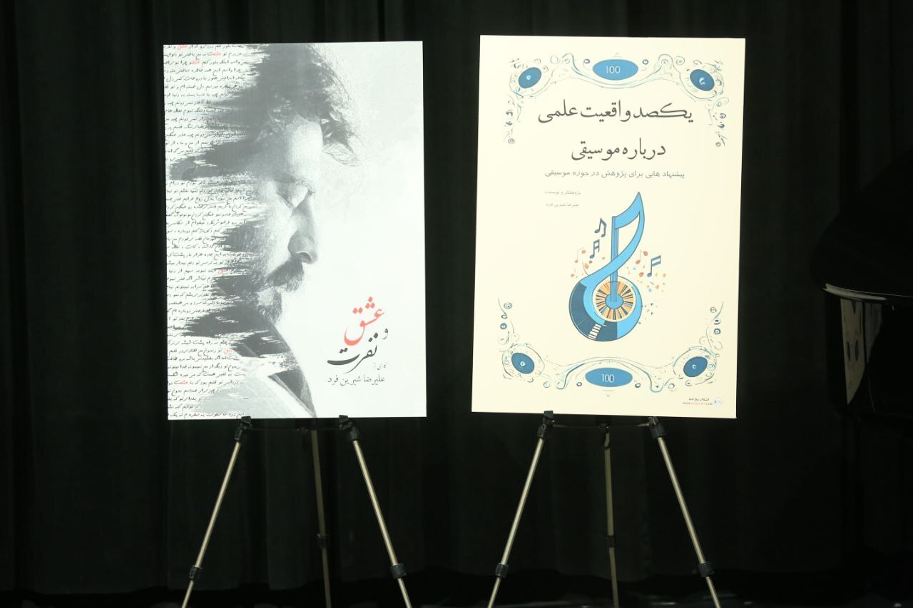 آلبوم «عشق و نفرت» رونمایی شد آلبوم «عشق و نفرت» رونمایی شد