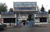 ساخت بیمارستان جدید بوعلی و ایمنسازی کامل مرکز فعلی