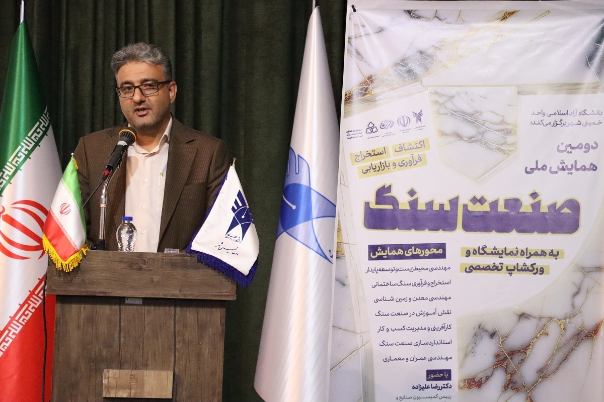 ارائه راهکارهای علمی دانشگاه آزاد برای کاهش هزینههای صادرات در صنعت سنگ