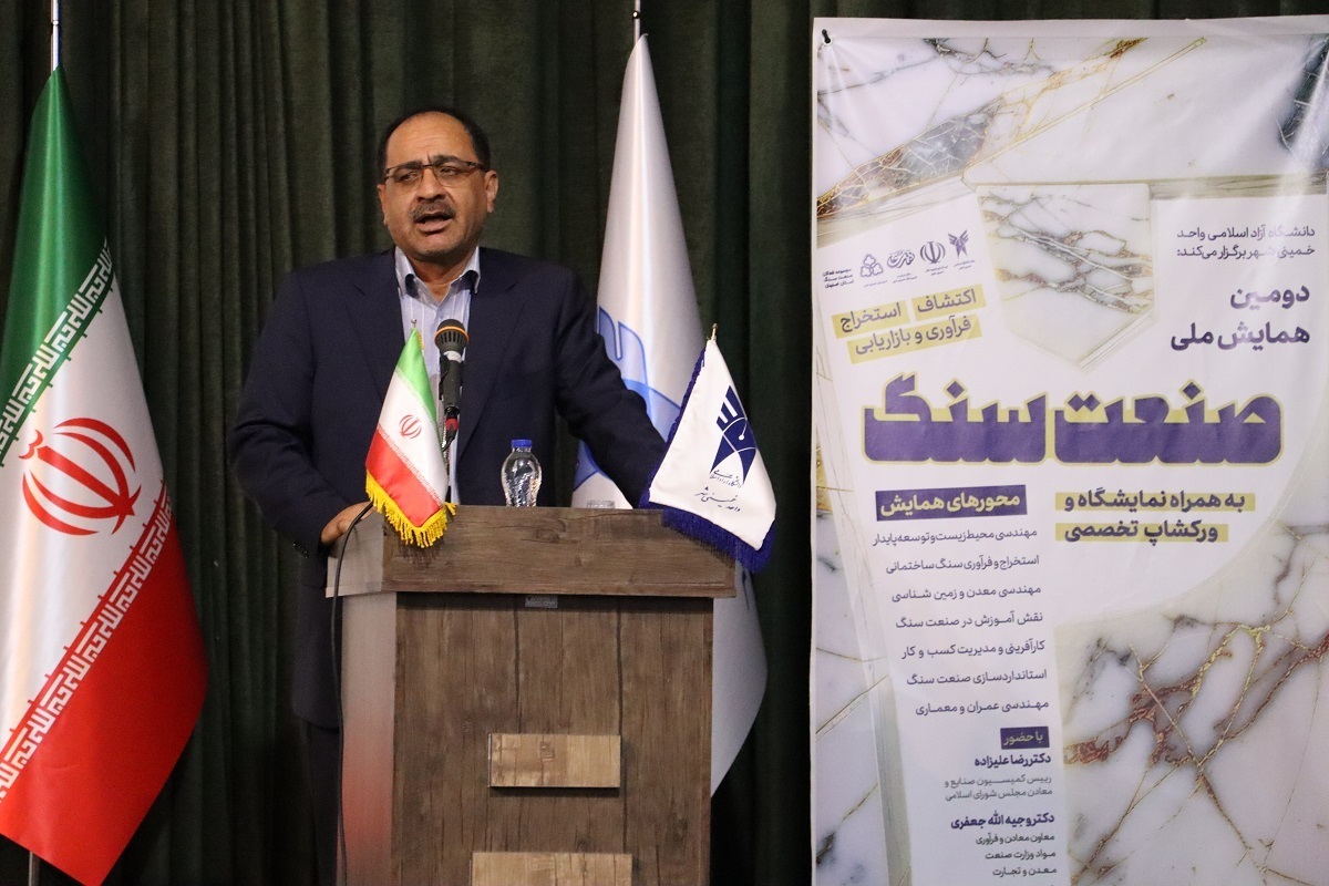 حمایت مجلس از تصویب رشتههای دانشگاهی در زمینه صنعت سنگ