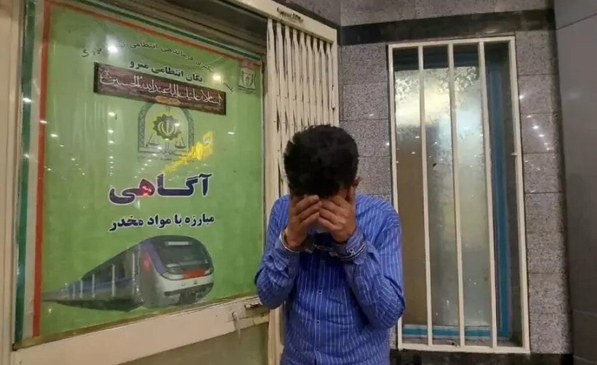 جیب‌بر مترو تهران دستگیر شد