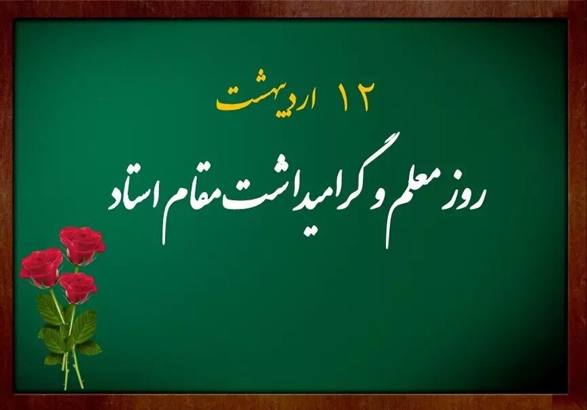 شاگردی نیازمند توجه معلم