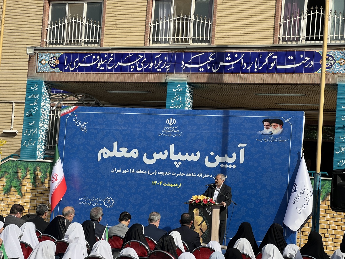 وزیر آموزش و پرورش: معلم، محور هدایت و رفیع‌تر از پدر و مادر است