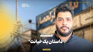 مستند