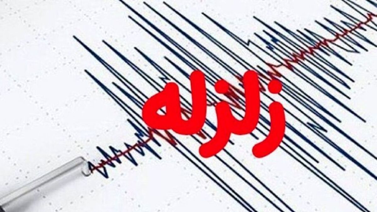 زمین لرزه البرز را لرزاند آماده باش پايگاههاى امداد و نجات در ٢ استان