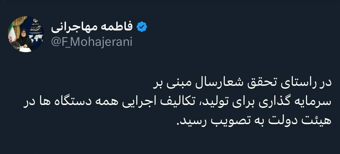 مهاجرانی: تکالیف اجرایی همه دستگاهها برای تحقق شعار سال به تصویب رسید مهاجرانی: تکالیف اجرایی همه دستگاهها برای تحقق شعار سال به تصویب رسید