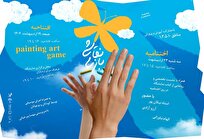 ارسباران میزبان نمایشگاه نقاشی «نقاشی بازی» میشود