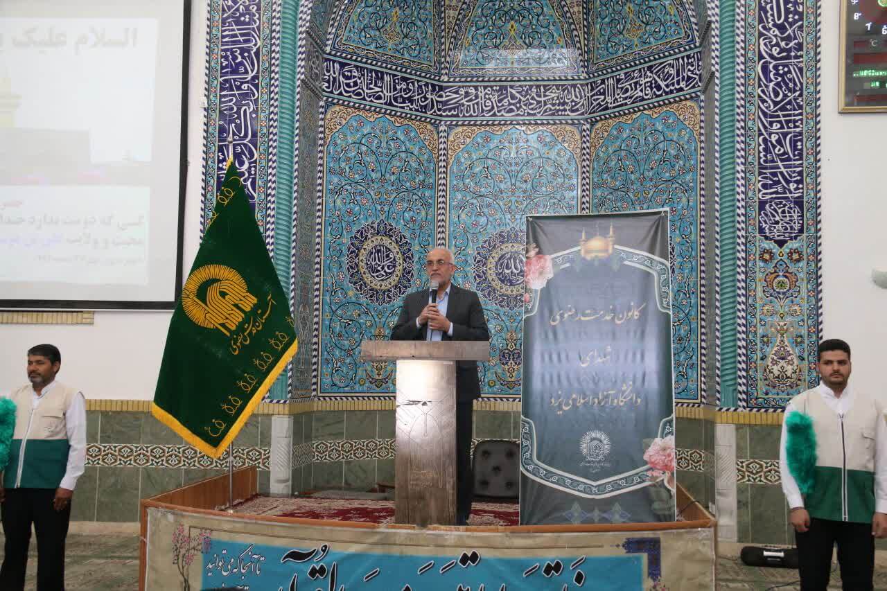 نخستین مجوز خدمت رضوی به دانشگاه آزاد یزد رسید؛ چرا امام رضا(ع) را «غریبالغربا» مینامند؟ نخستین مجوز خدمت رضوی به دانشگاه آزاد یزد رسید؛ چرا امام رضا(ع) را «غریبالغربا» مینامند؟