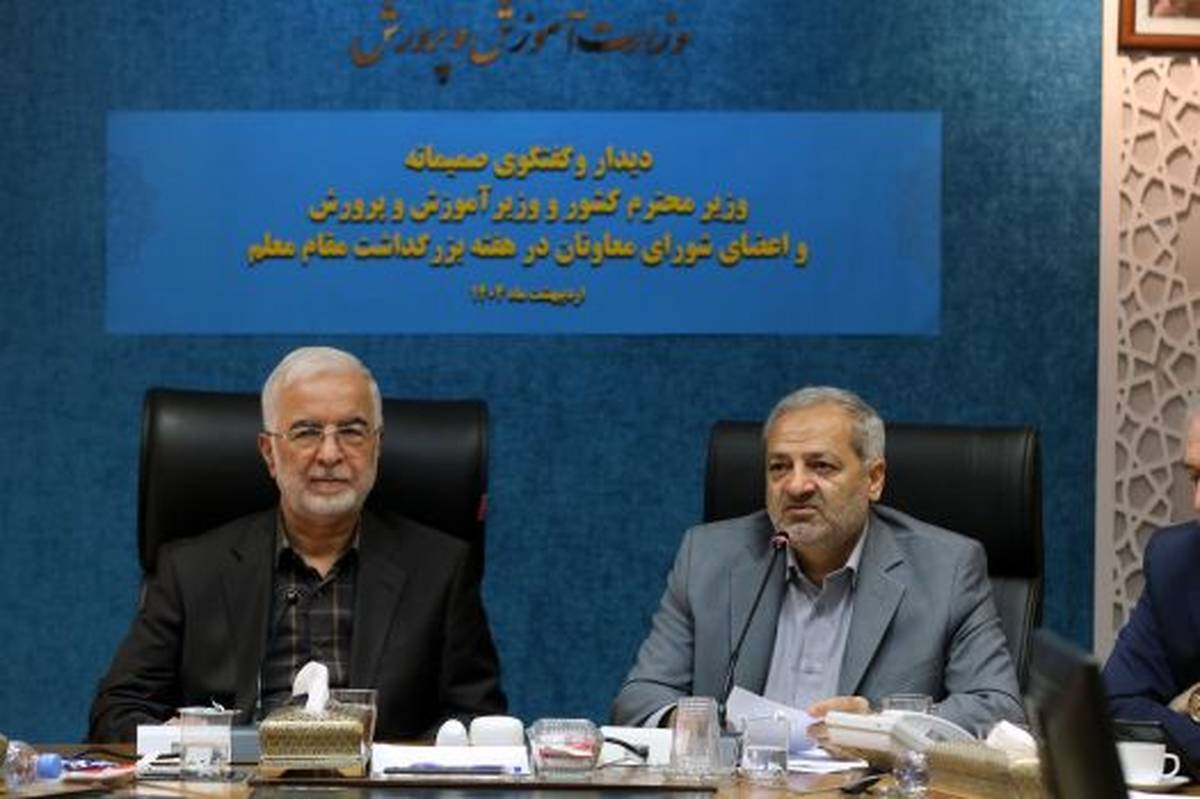 همکاری وزارت کشور با آموزش و پرورش در مسیر تحول آموزشی بسیار ارزشمند است