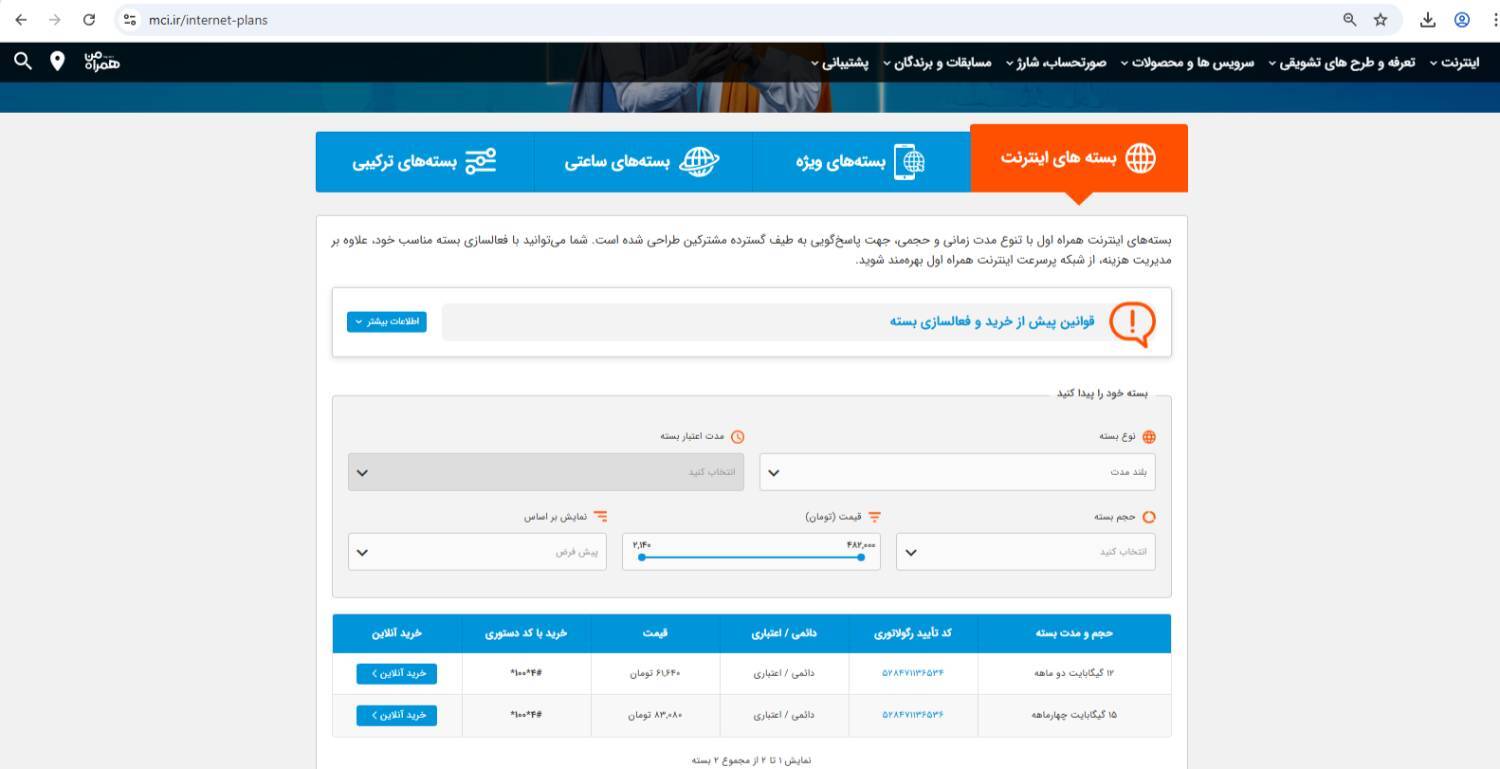 اینترنت بی‌ سر و صدا گران شد؟