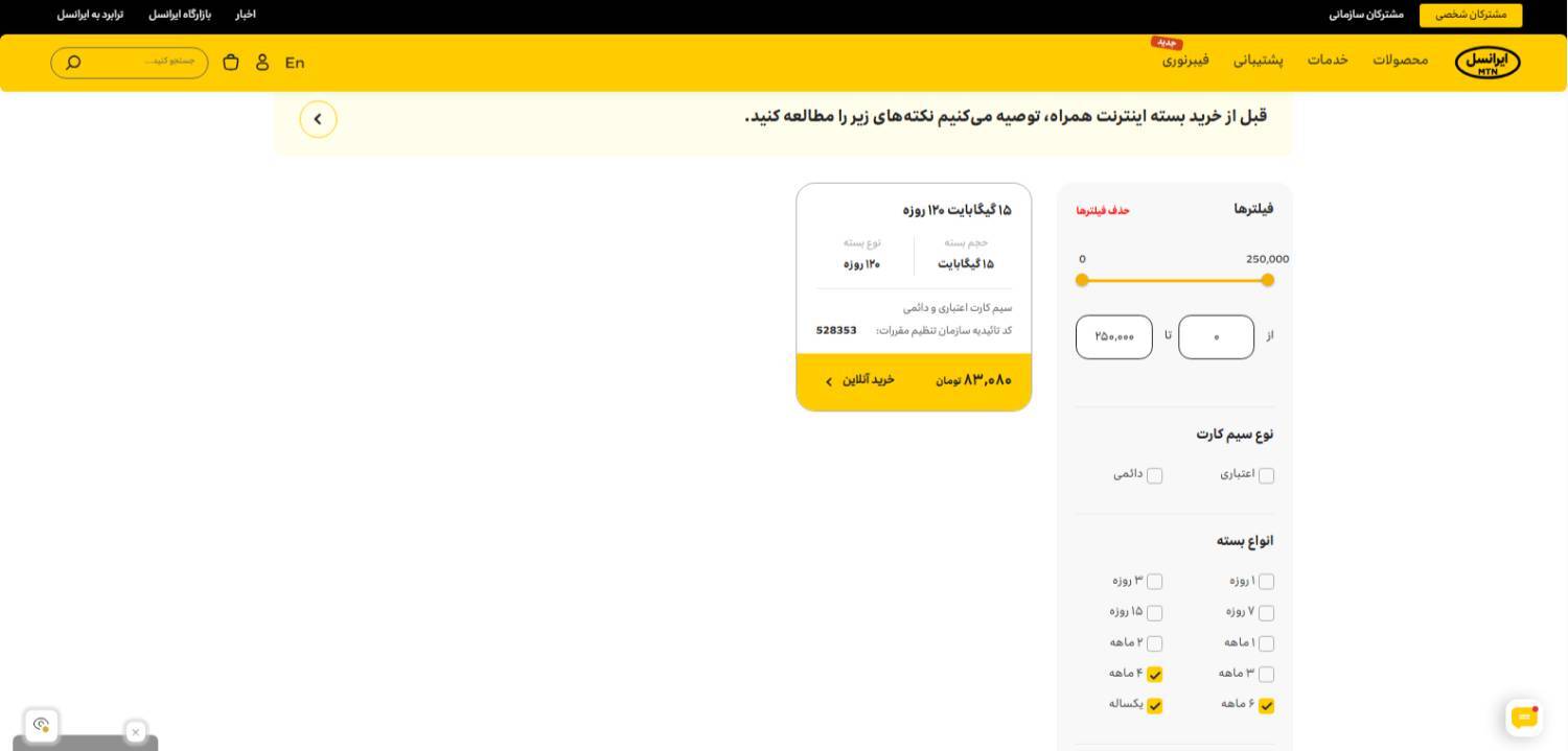 اینترنت بی‌ سر و صدا گران شد؟