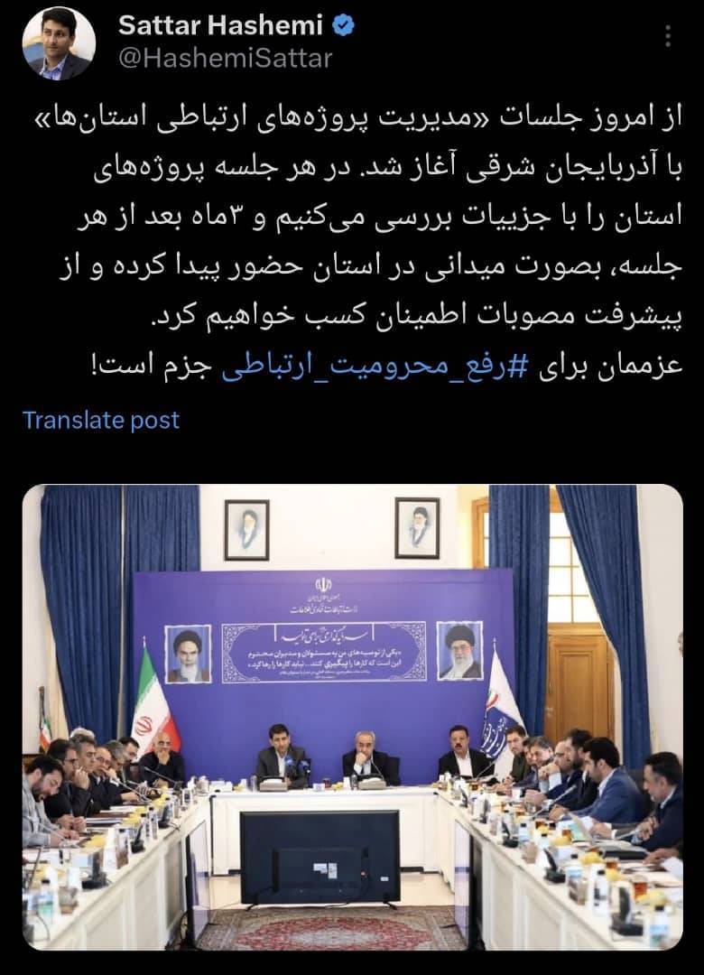 دستاورد یا دستاوردسازی مسئلۀ وزارت ارتباطات در دولت چهاردهم کدام است؟