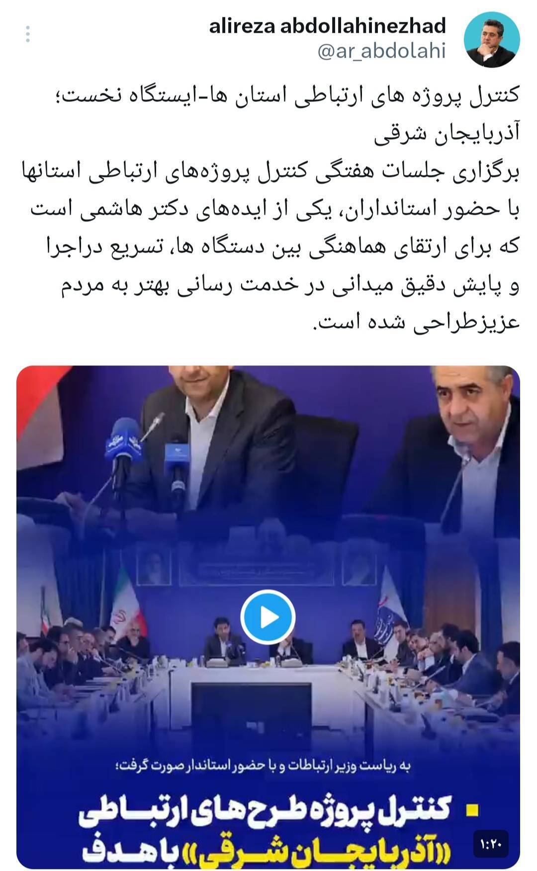 دستاورد یا دستاوردسازی مسئلۀ وزارت ارتباطات در دولت چهاردهم کدام است؟ دستاورد یا دستاوردسازی مسئلۀ وزارت ارتباطات در دولت چهاردهم کدام است؟