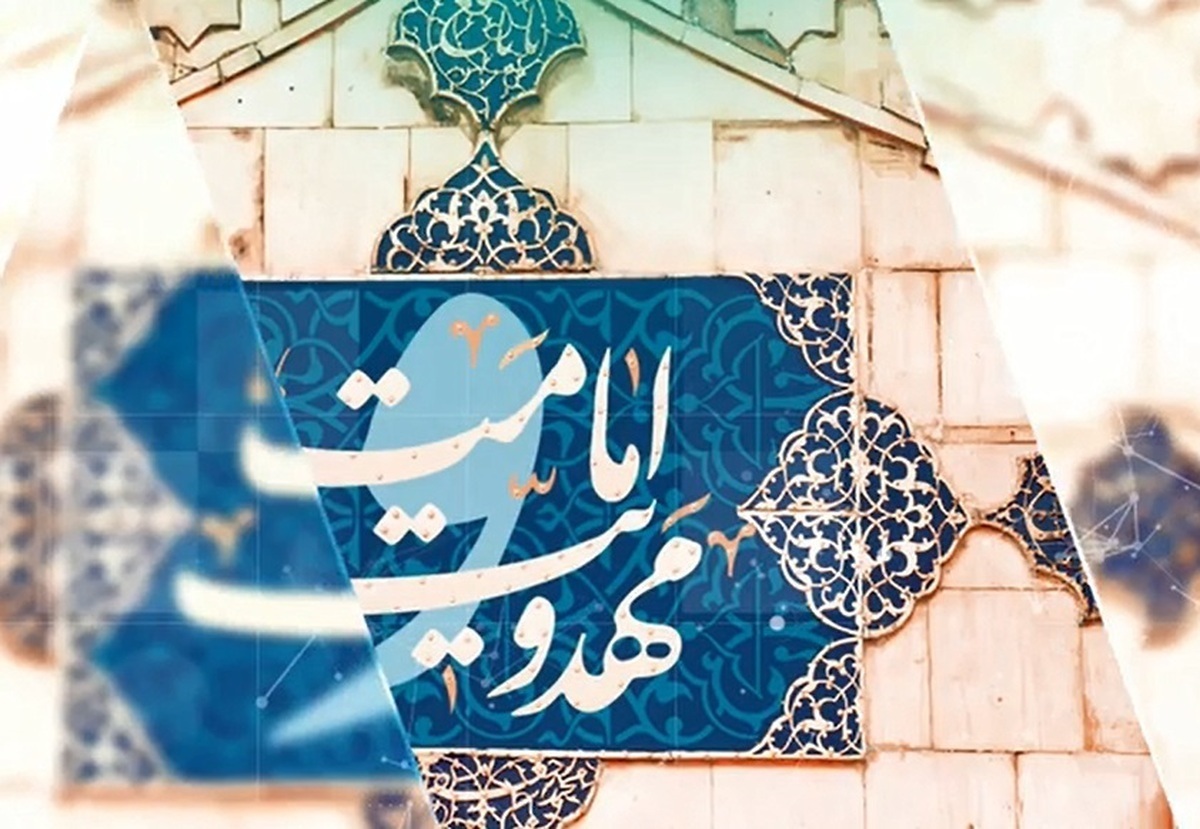 پنجمین جشنواره امامت و مهدویت چگونه برگزار میشود؟ + شیوهنامه