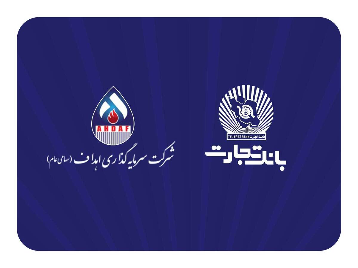مشارکت فعال بانک تجارت در پروژه بزرگ  ایران LNG 