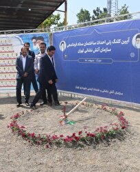 کلنگ‌زنی مجهزترین ستاد فرماندهی آتش نشانی خاورمیانه در تهران