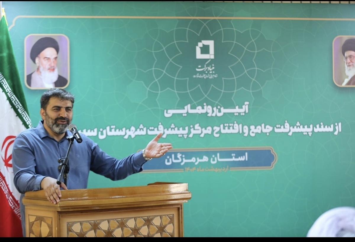 پیشرفت متوازن با الگوی بنیاد برکت؛ ۲۷۰ میلیارد سرمایه گذاری، هزار میلیارد جذب مشارکت