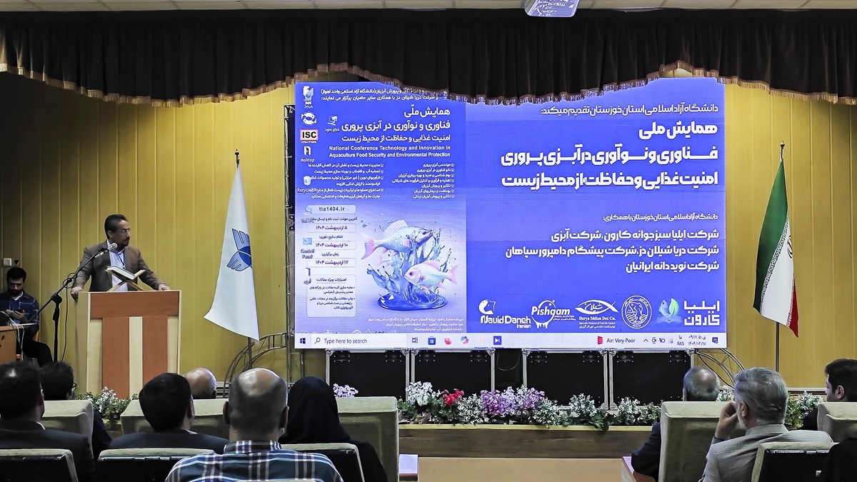 پذیرش ۱۶۳ مقاله در همایش «فناوری و نوآوری در آبزیپروری، امنیت غذایی و حفاظت از محیط زیست»