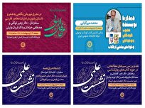 نشستهای علمی و فرهنگی نهاد کتابخانههای عمومی کشور در سومین روز نمایشگاه کتاب