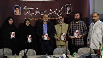 نگاه تربیتی زنانه در کتاب «من فاخره ام» وجود دارد