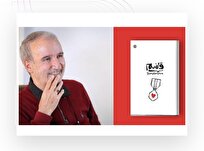 کتاب «قاسم به روایت مرتضی سرهنگی» در مصلی