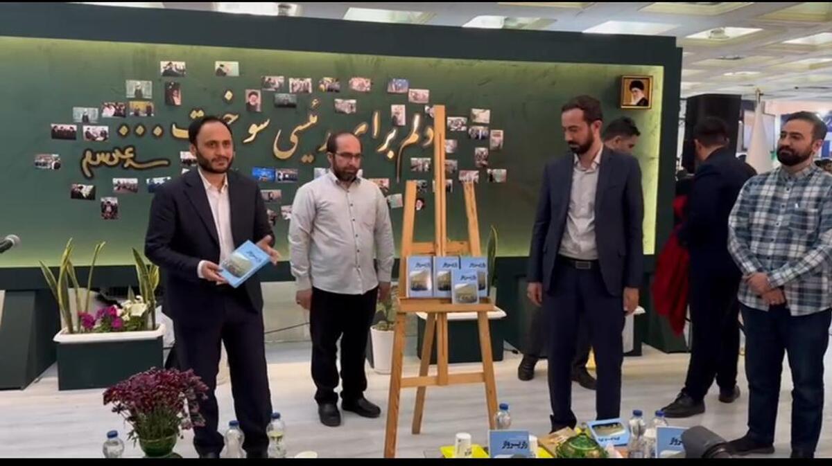 روایتی از چهل روز آخر زندگی شهید رئیسی در کتاب «راز پرواز»