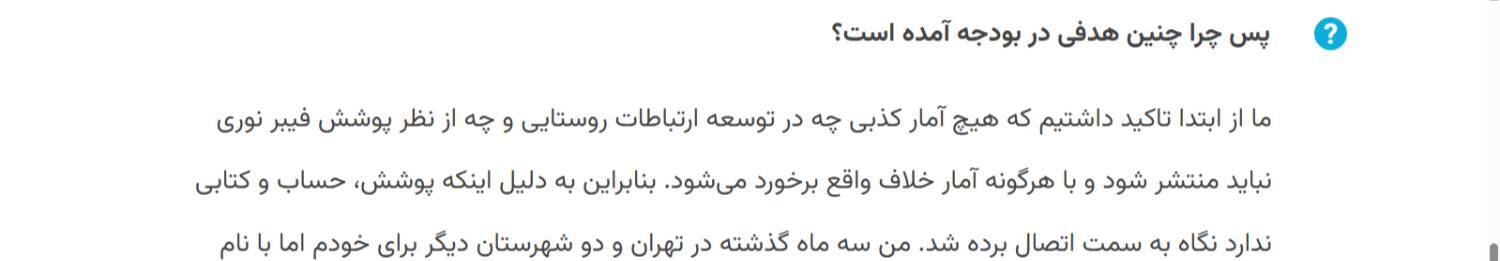 آقای وزیر ارتباطات ارائه آمارهای غیرعملیاتی و افتتاح‌های نمایشی در مازندران آزارتان نداد؟