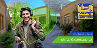 چطور تهران برای منتقدانش یکباره دوست داشتنیتر شد؟
