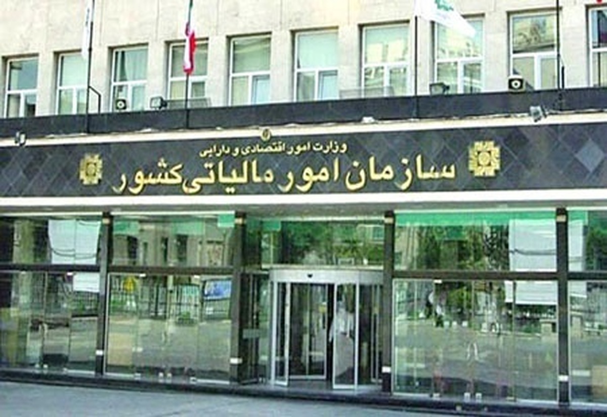 مالیات متعارف گنج بی پایان نیست ضرورت توسعه هوشمندسازی نظام مالیاتی