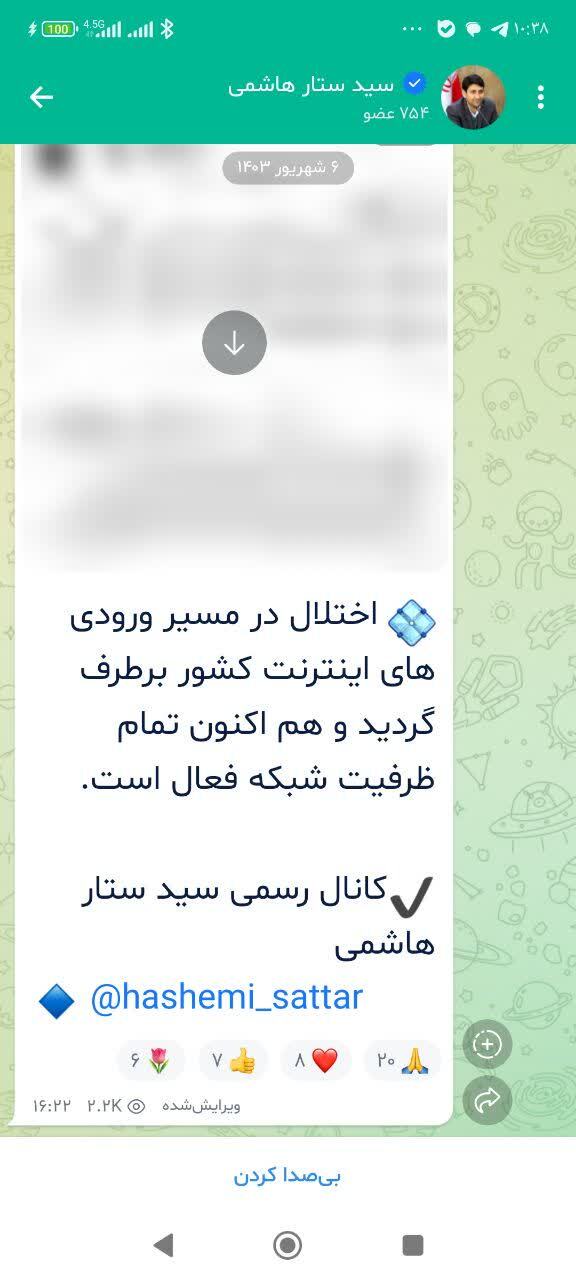 کانال قائم مقام وزیر ارتباطات در بله راهاندازی شد/ رویکرد وزارتخانه به سکوهای داخلی تغییر کرد؟ کانال قائم مقام وزیر ارتباطات در بله راهاندازی شد/ رویکرد وزارتخانه به سکوهای داخلی تغییر کرد؟