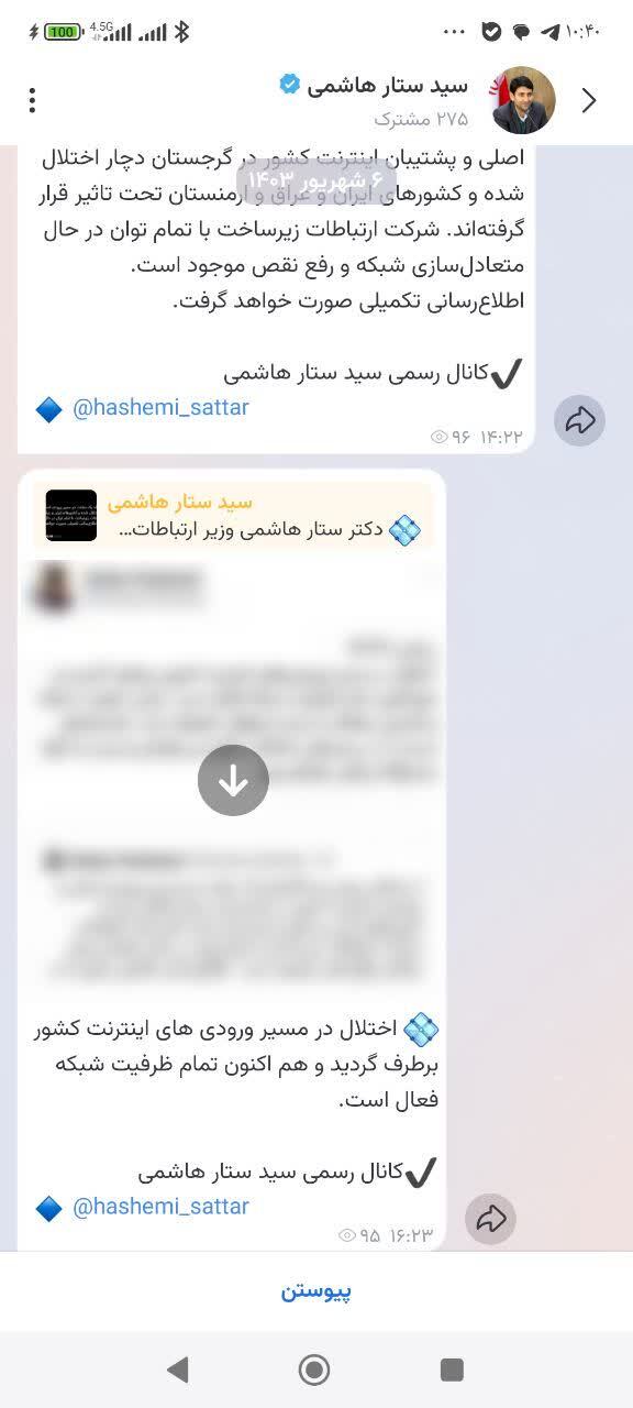 کانال قائم مقام وزیر ارتباطات در بله راهاندازی شد/ رویکرد وزارتخانه به سکوهای داخلی تغییر کرد؟ کانال قائم مقام وزیر ارتباطات در بله راهاندازی شد/ رویکرد وزارتخانه به سکوهای داخلی تغییر کرد؟