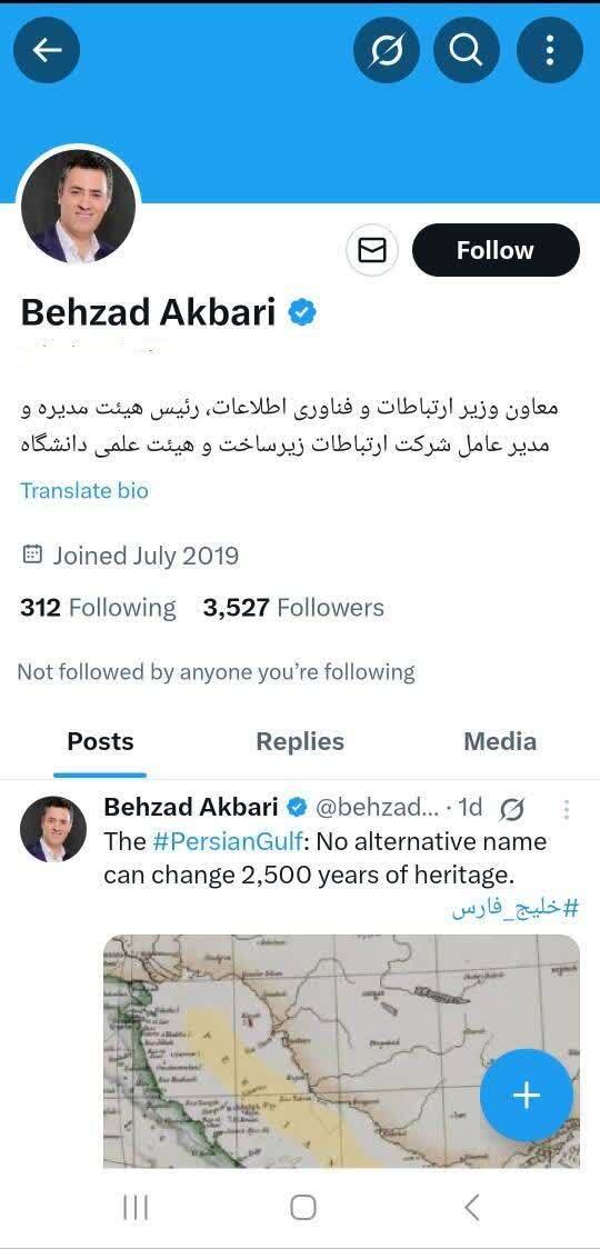 کانال قائم مقام وزیر ارتباطات در بله راهاندازی شد/ رویکرد وزارتخانه به سکوهای داخلی تغییر کرد؟ کانال قائم مقام وزیر ارتباطات در بله راهاندازی شد/ رویکرد وزارتخانه به سکوهای داخلی تغییر کرد؟