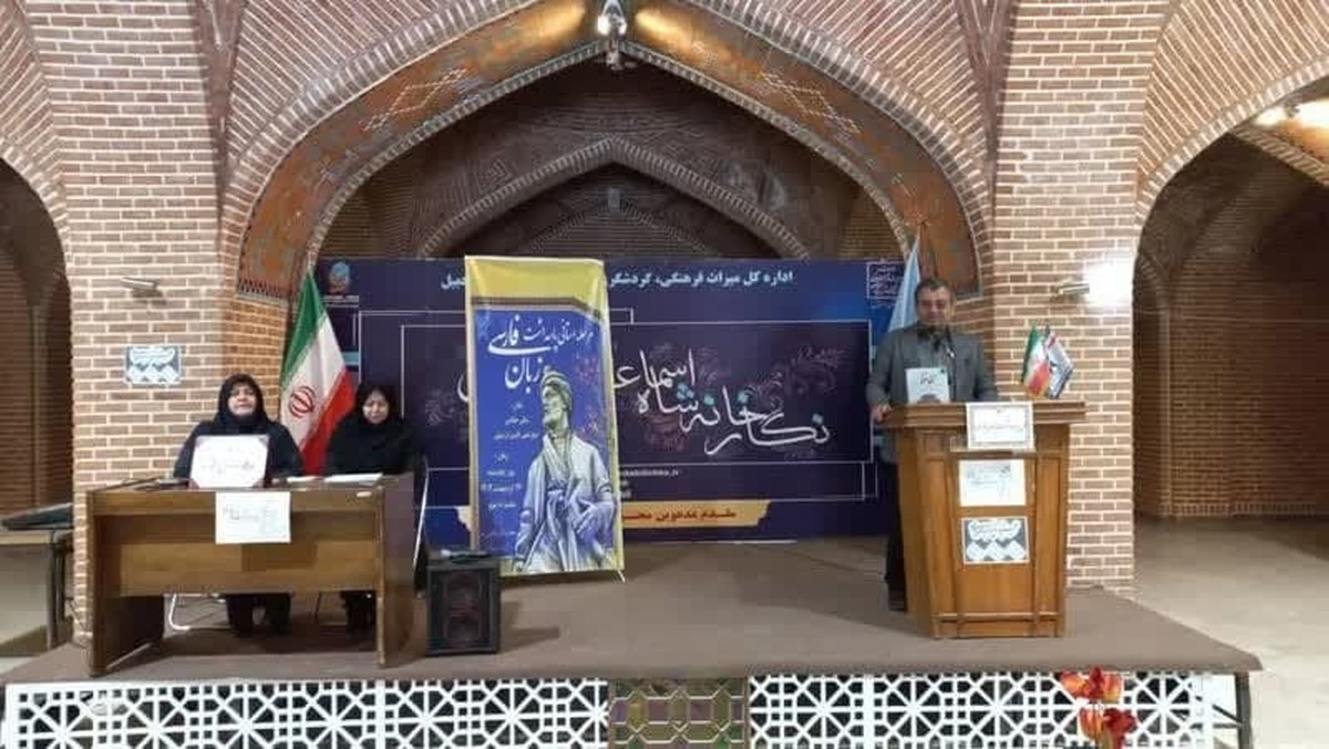 زبان فارسی آینه تمامنمای هویت ایرانی