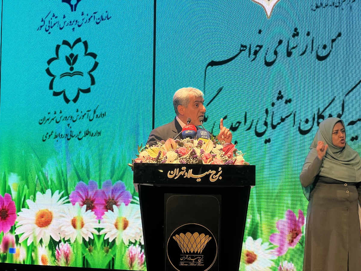 مدرسه در آموزش و پرورش استثنایی، پناهگاه اجتماعی و اخلاقی خانوادههاست