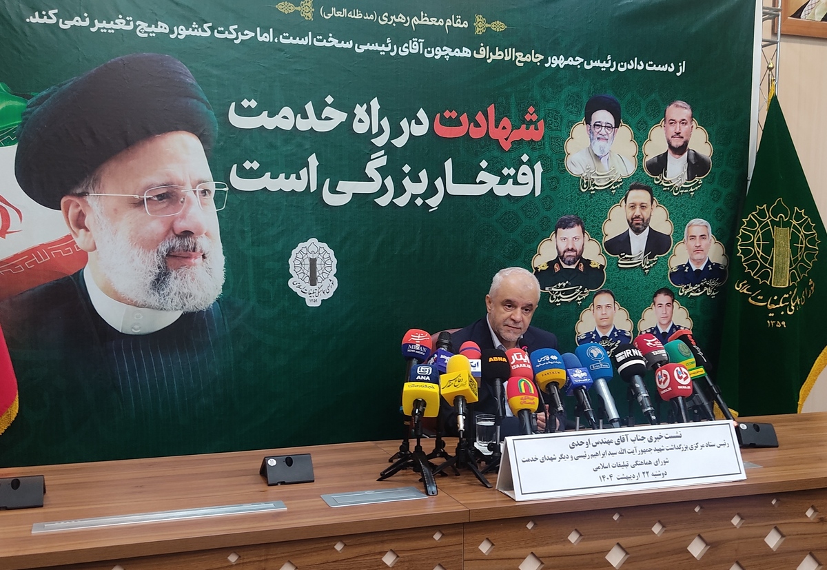 عصر پنجشنبه؛ برگزاری اجتماعات مردمی در نکوداشت شهدای خدمت و شهید جمهور