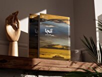 دعوت به مطالعه یک رمان جاهطلب