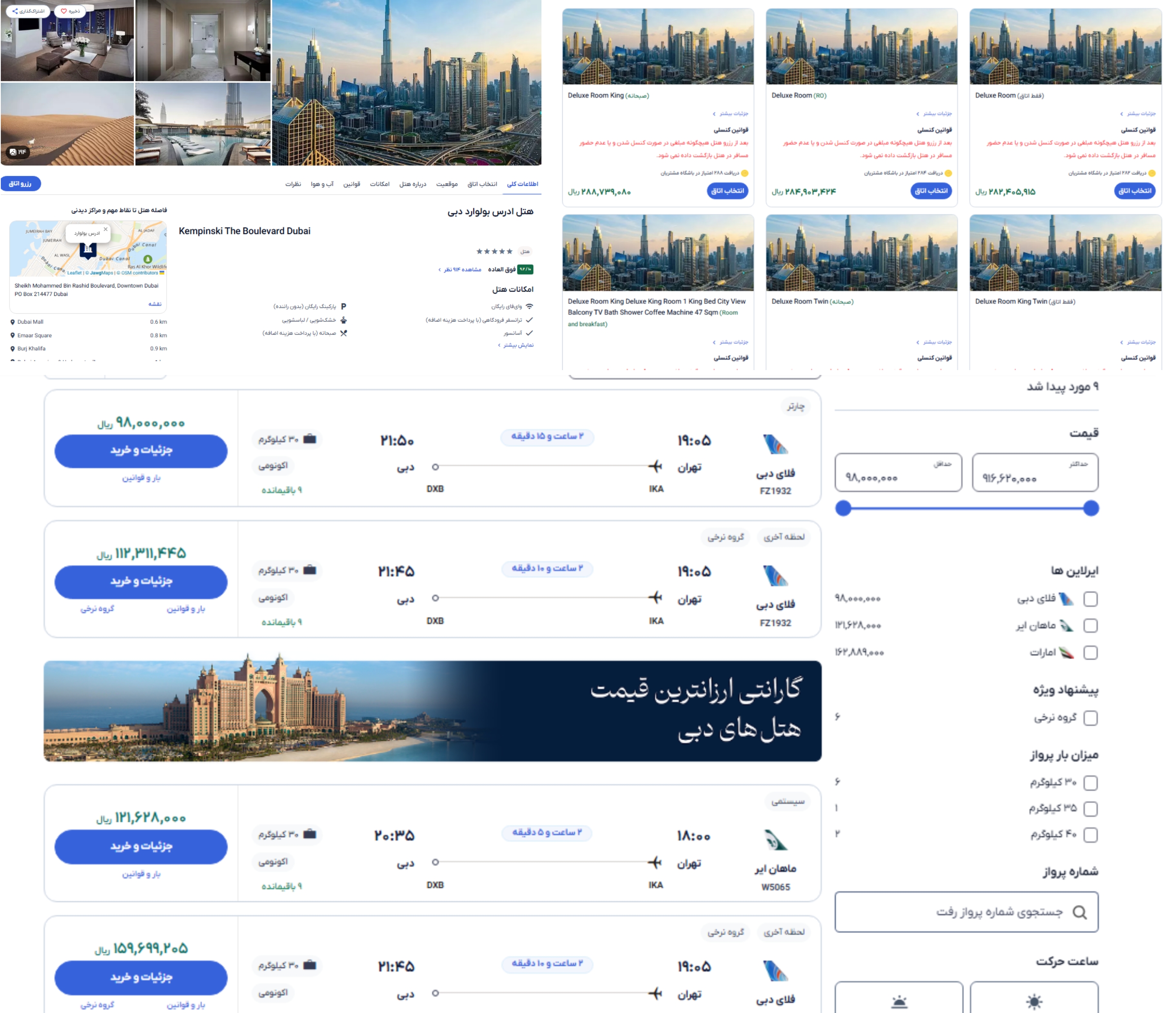وزارت در آسمان، ارتباطات روی هوا وزارت در آسمان، ارتباطات روی هوا