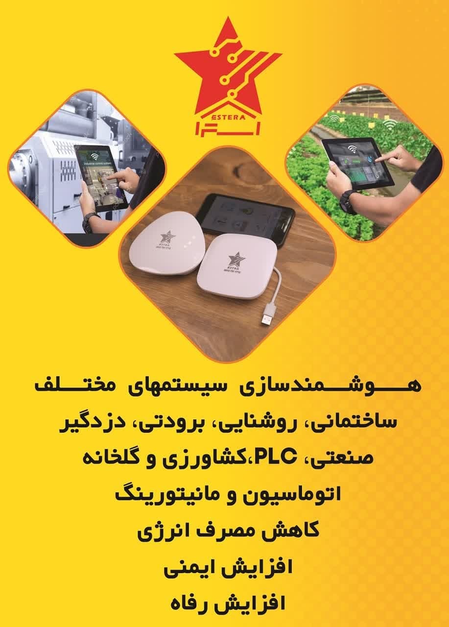 هوش مصنوعی، کلید تحول صنعت ساختمان