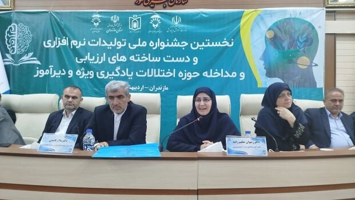 آموزش فراگیر راهی نو به سوی عدالت تربیتی