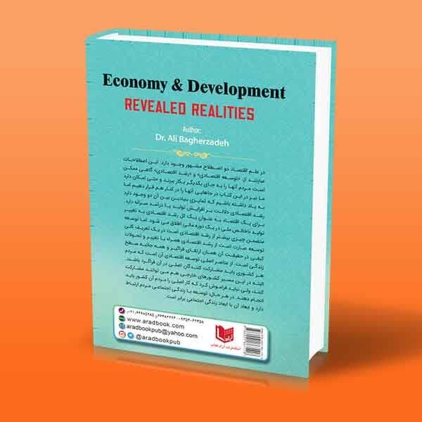 بازارهای مالی؛ موتور محرکه توسعه اقتصادی: واکاوی در کتاب «اقتصاد و توسعه، واقعیتهای آشکار شده» بازارهای مالی؛ موتور محرکه توسعه اقتصادی: واکاوی در کتاب «اقتصاد و توسعه، واقعیتهای آشکار شده»
