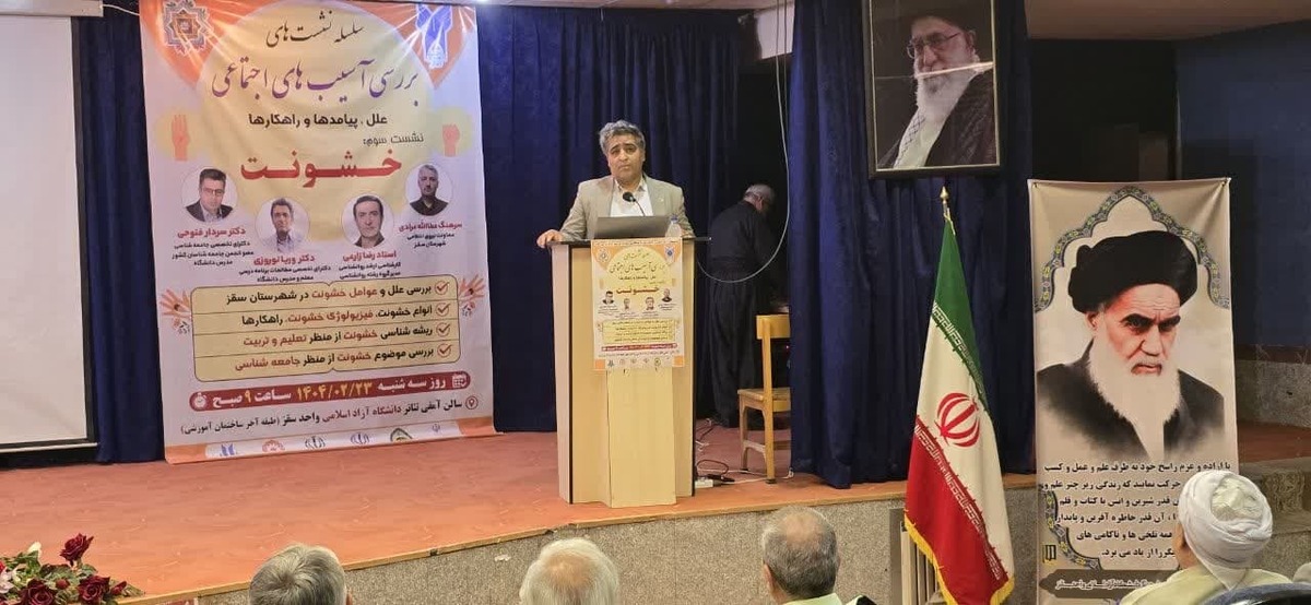 تحلیل آسیبهای اجتماعی با بهرهگیری از پژوهشگران دانشگاهی