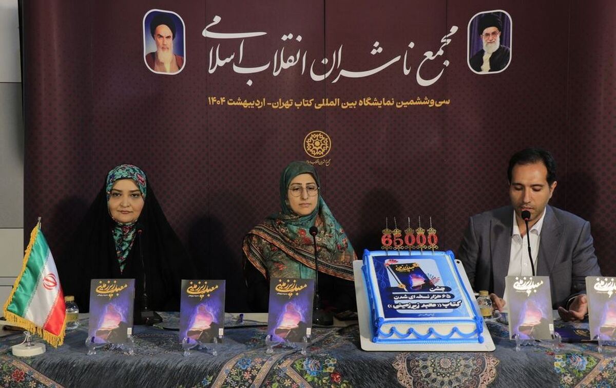 تقریظ رهبر انقلاب، بهترین بازخورد کتاب «معبد زیرزمینی» بود