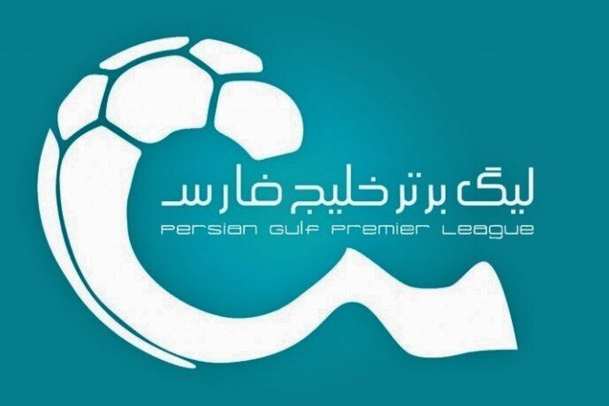 هفته آینده زمان نقل‌و‌انتقالات فصل بعد اعلام می‌شود