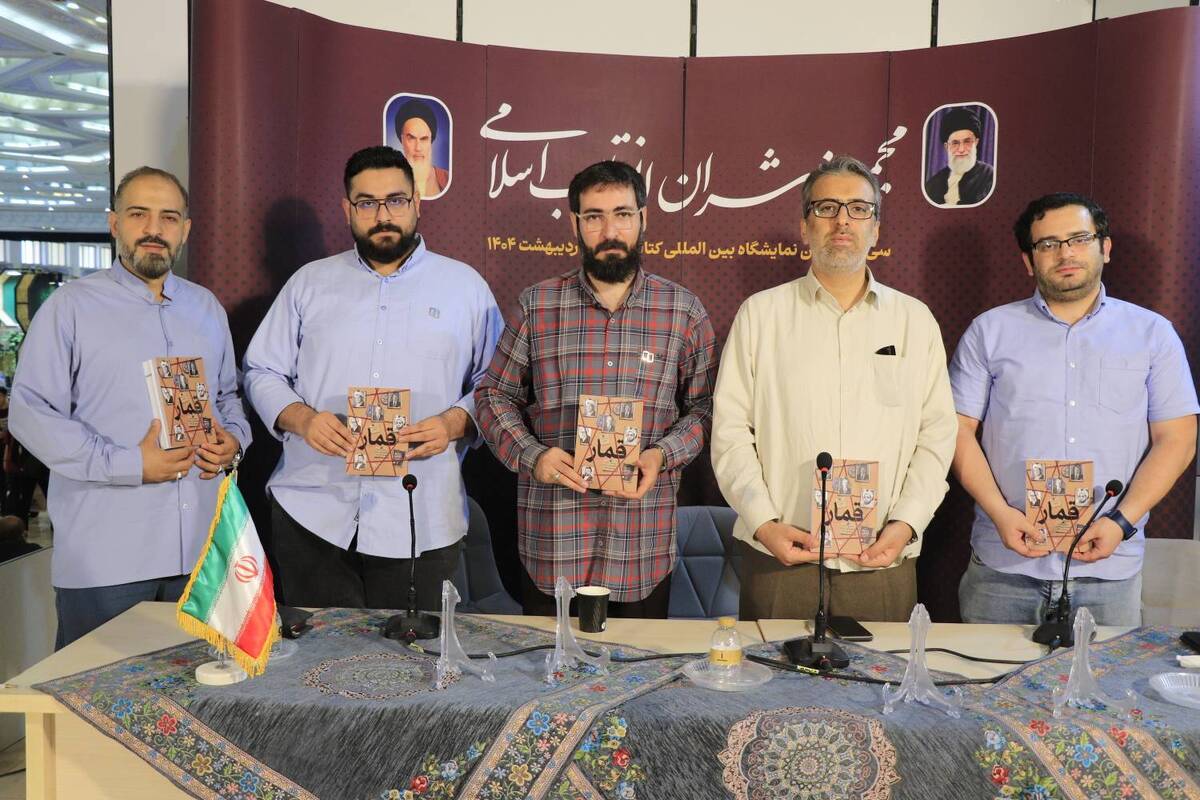 «قمار» در مصلی رونمایی شد  هاشمی رفسنجانی، کارگردان پرونده‌های دهه شصت
