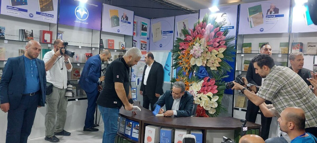 عراقچی از نمایشگاه کتاب بازدید کرد