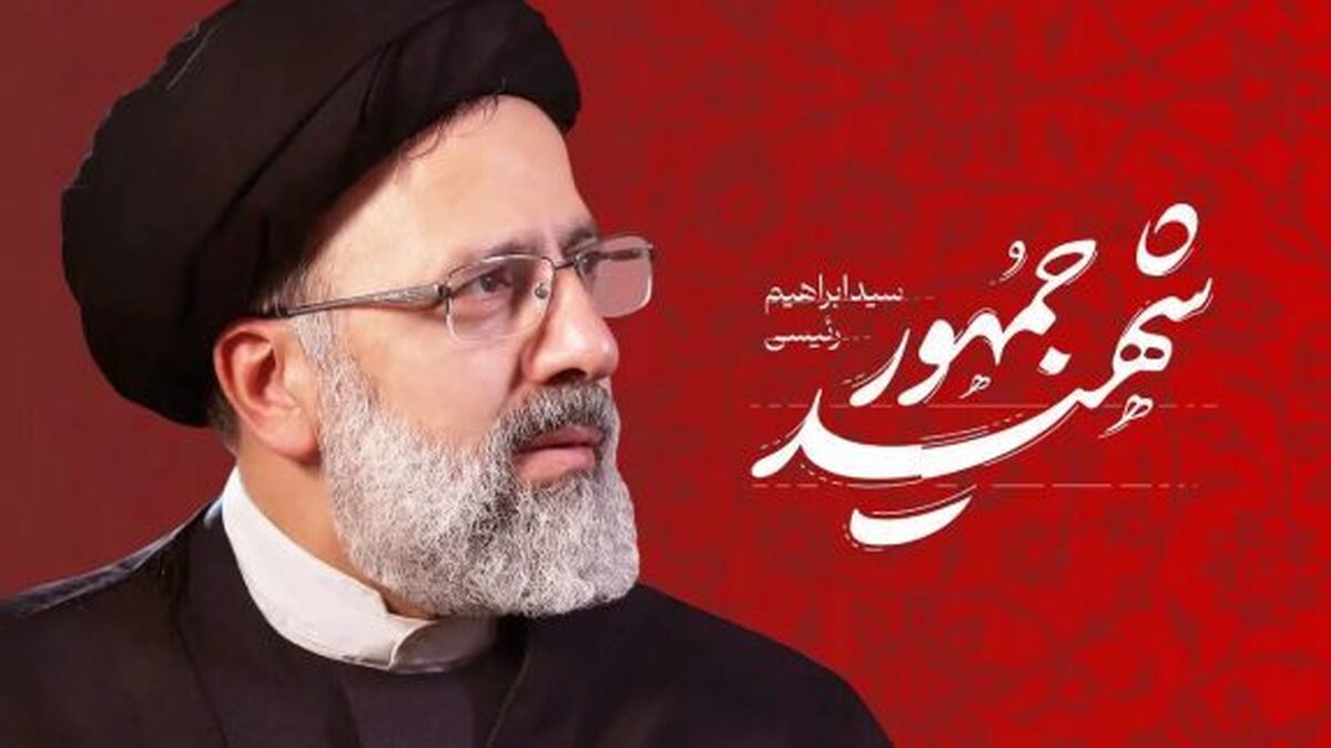 خادمان شهید دولت عشق