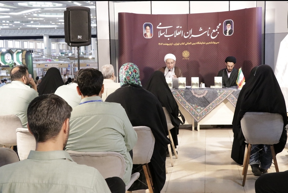 رونمایی کتاب «خورشید در میان»؛ بررسی ملاقات با امام زمان(عج) در عصر غیبت کبری