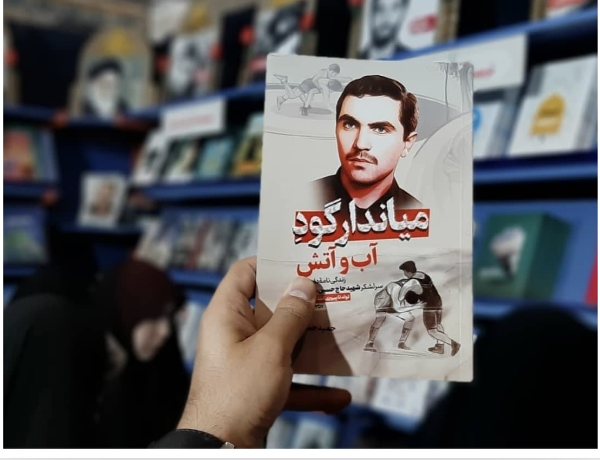چهره جدید از شهید همدانی به مصلای امام خمینی رسید